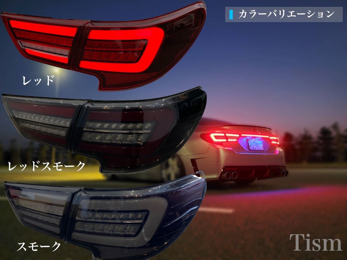 送料無料】Tism GRX130 GRX133 GRX135 マークX フルLEDテール センター 