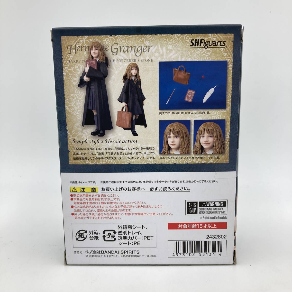 S.H.フィギュアーツ 未開封 ハーマイオニー ハーマイオニー 