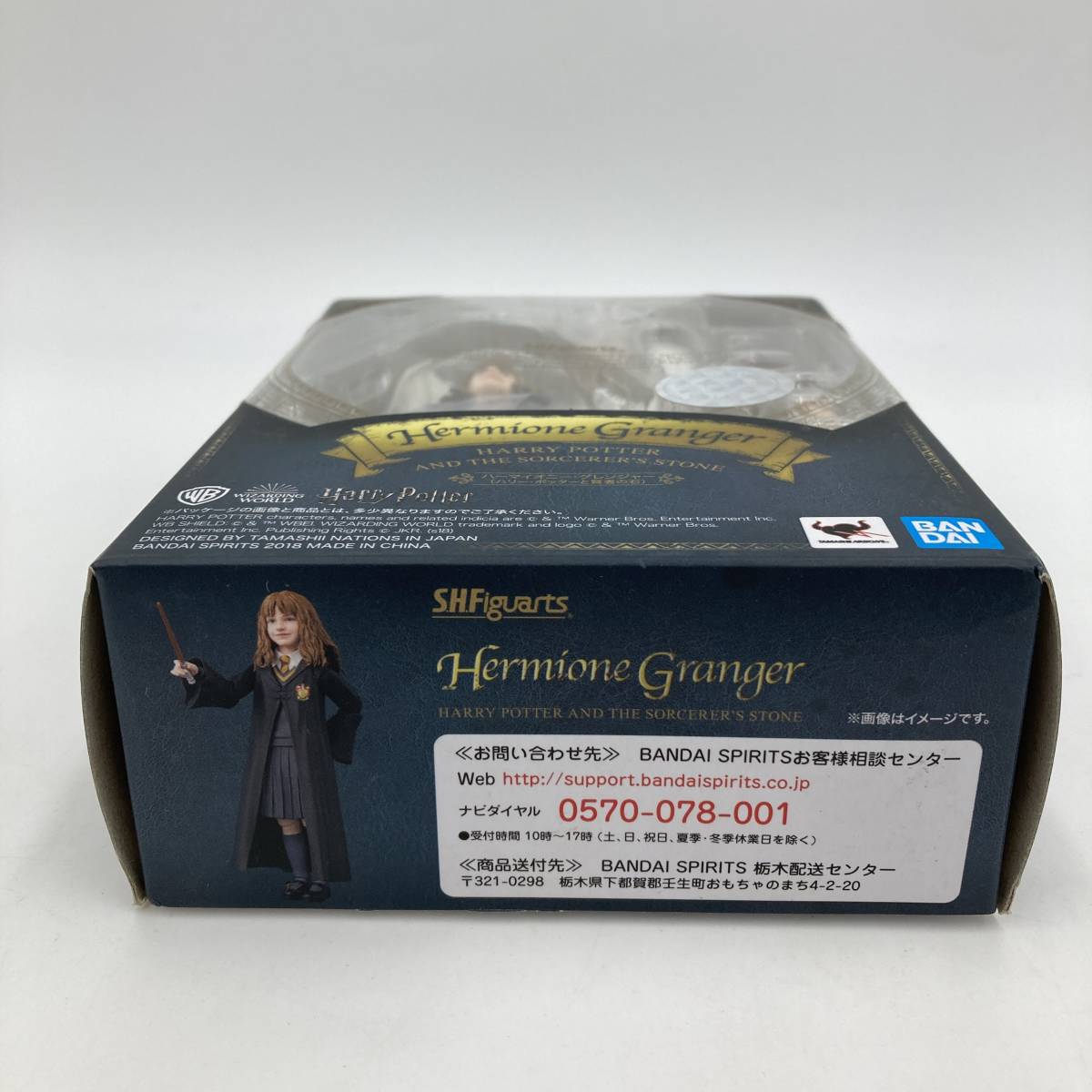 S.H.フィギュアーツ 未開封 ハーマイオニー ハーマイオニー 