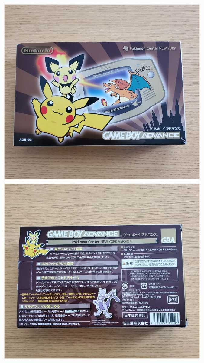 GBA ゲームボーイアドバンス 本体 箱説 ポケモンセンター NEW YORK ニューヨーク バージョン 良品 コレクション レア ゲームボーイアドバンス GBA ポケモンセンター限定