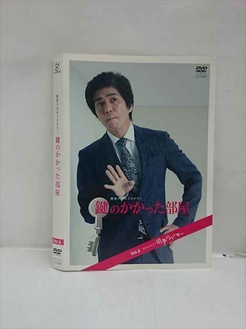 xs747 レンタルUP*DVD 鍵のかかった部屋 全6巻 ※ケース無 ◇ ◇ 【公式