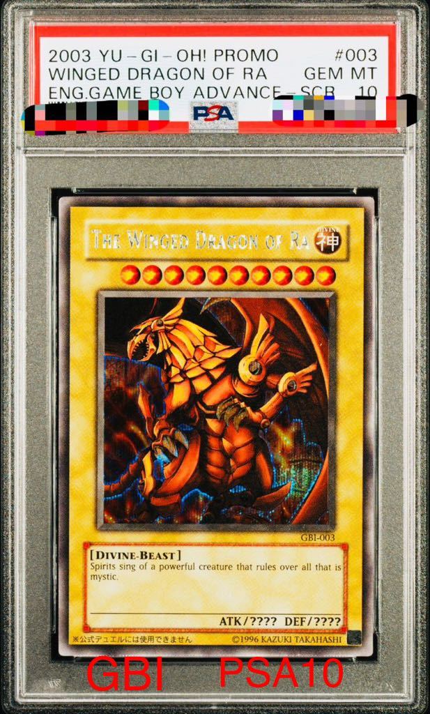 正規品，安い 即日発送【鑑定品】遊戯王 OCG ラーの翼神竜 GBI 英語 海外