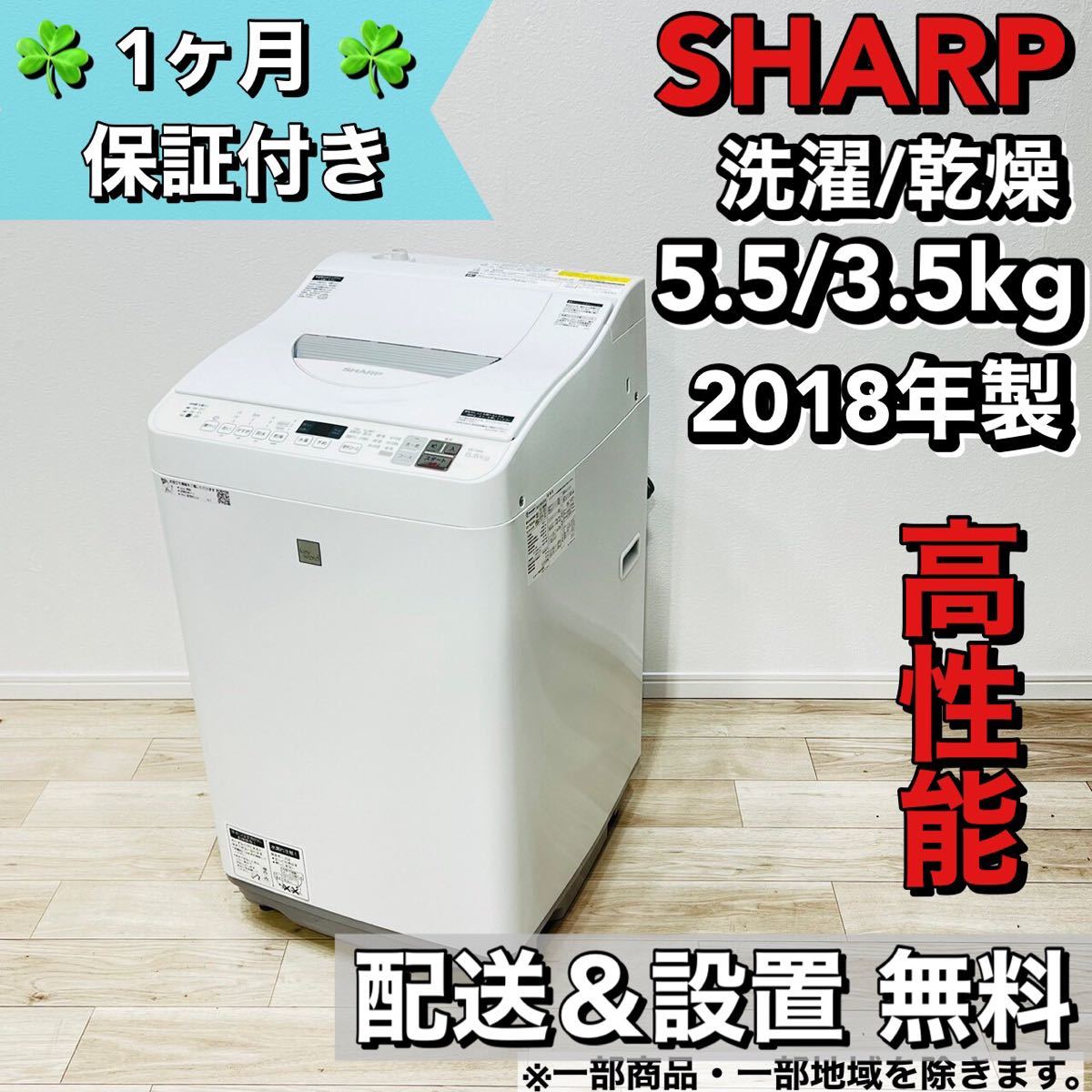 SHARP 洗濯機 5.5kg 乾燥付き a1004 13，- OCEAN\u0026TERRE A1005 
