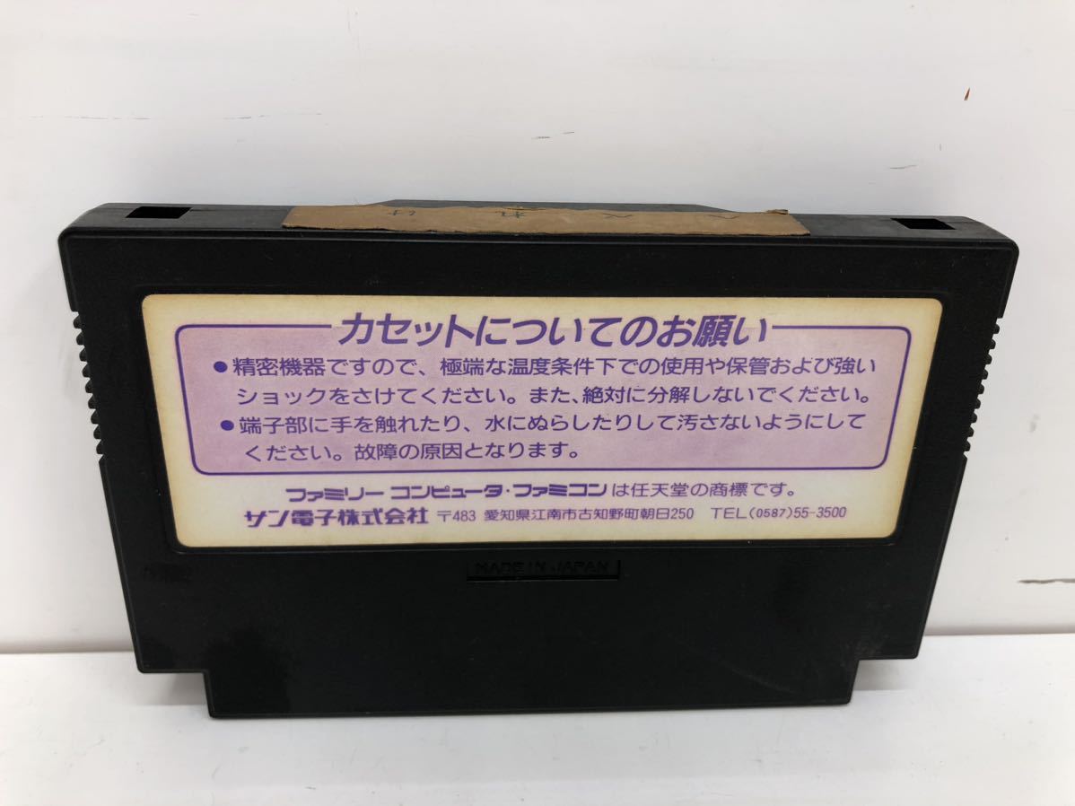 221201SK030023 サンソフト へべれけ ファミコンソフト 起動確認済み