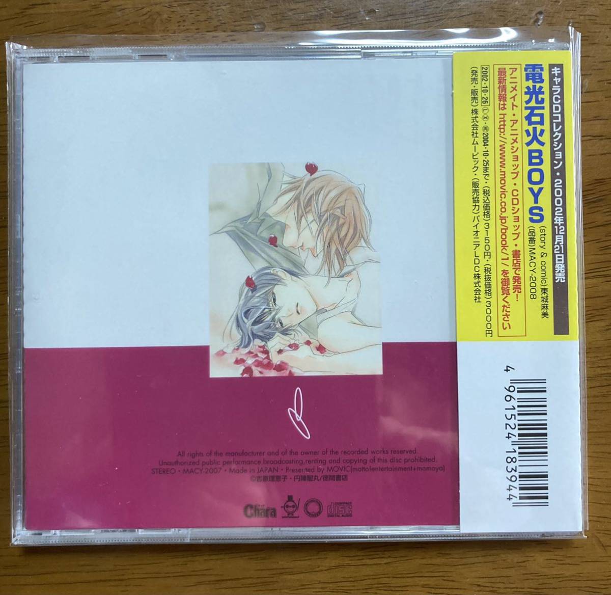 吉原理恵子/円陣闇丸 CD「二重螺旋」封入特典ポストカード付き 【公式 
