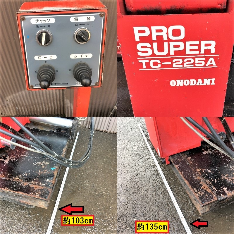 小野谷/タイヤチェンジャー/tc-225a/動作確認動画あり/pro super/大型?/適応リム15.5～22.5?/自動車整備/タイヤ交換/ジャンク扱い/onodani_8