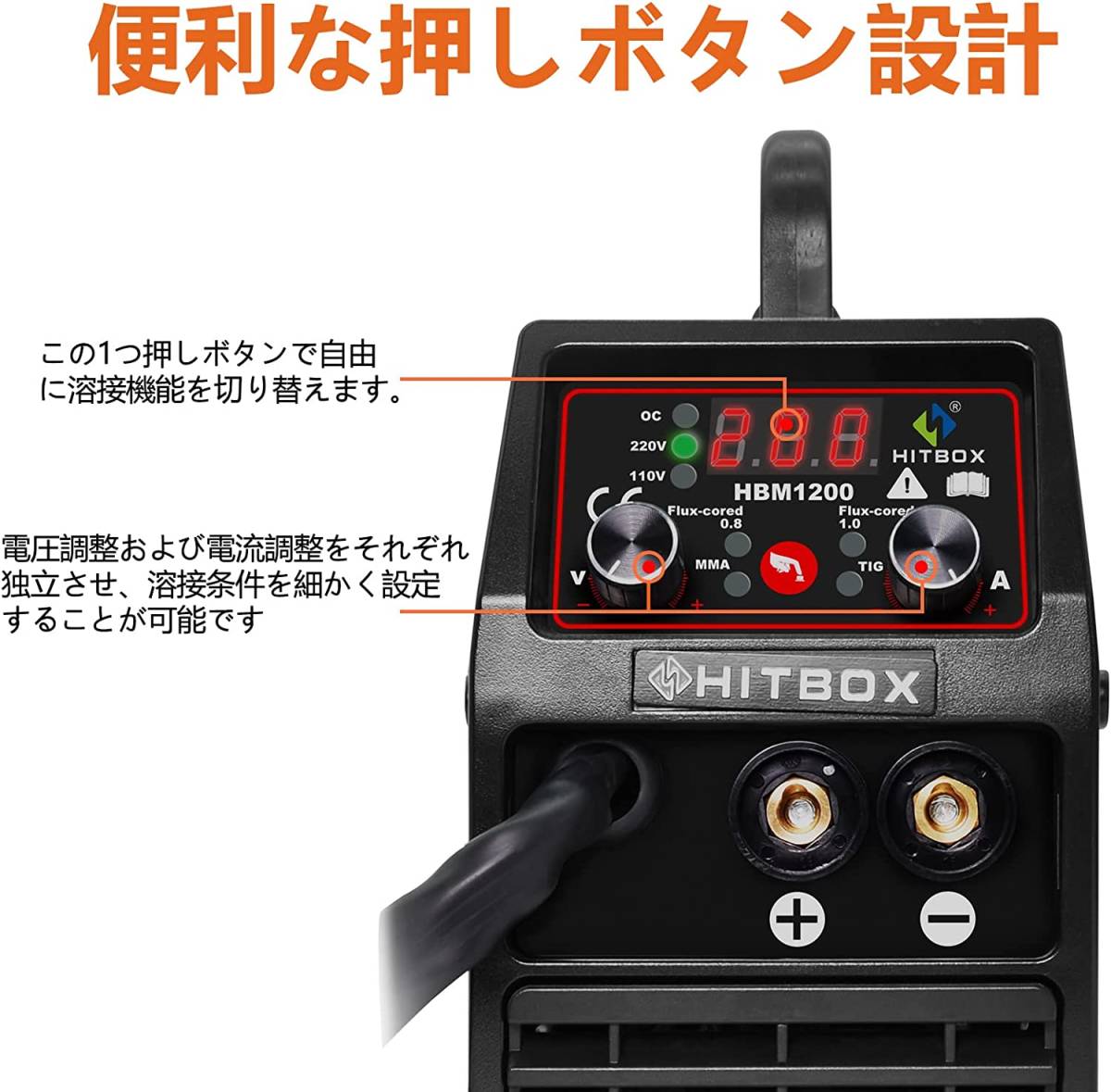 HITBOX MIG 溶接機 100V ノンガス 120A 100V&200V リフトTIG 溶接