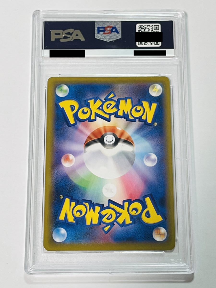 1円スタート【PSA9】ポケモンカード メロン SR 083/070 白銀のランス