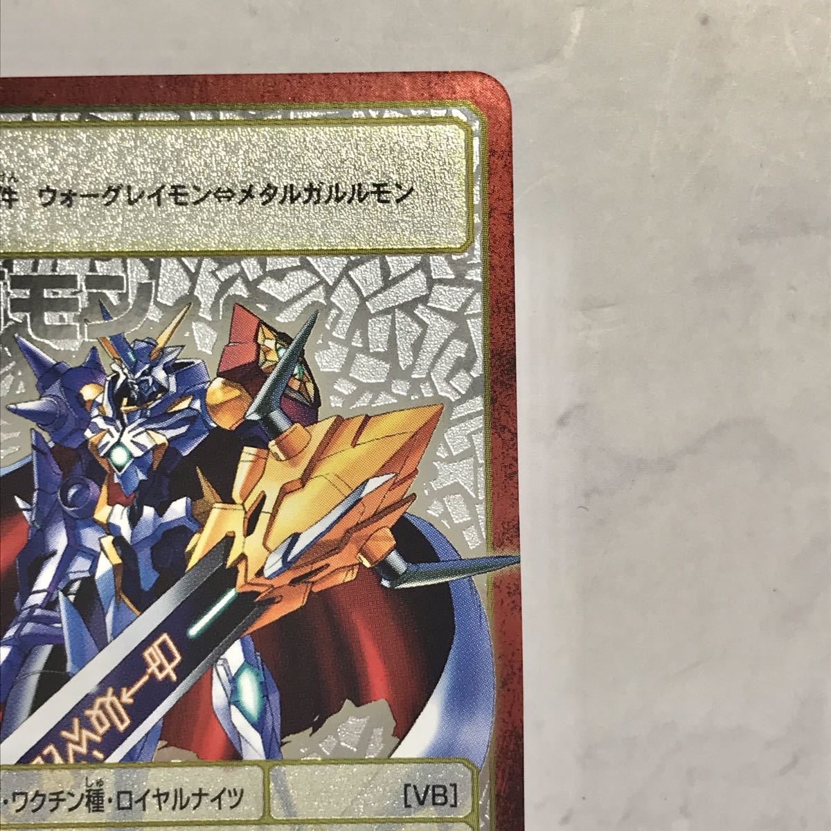 旧デジモンカード Sx-5 オメガモン 20thメモリアルセット oka の入札