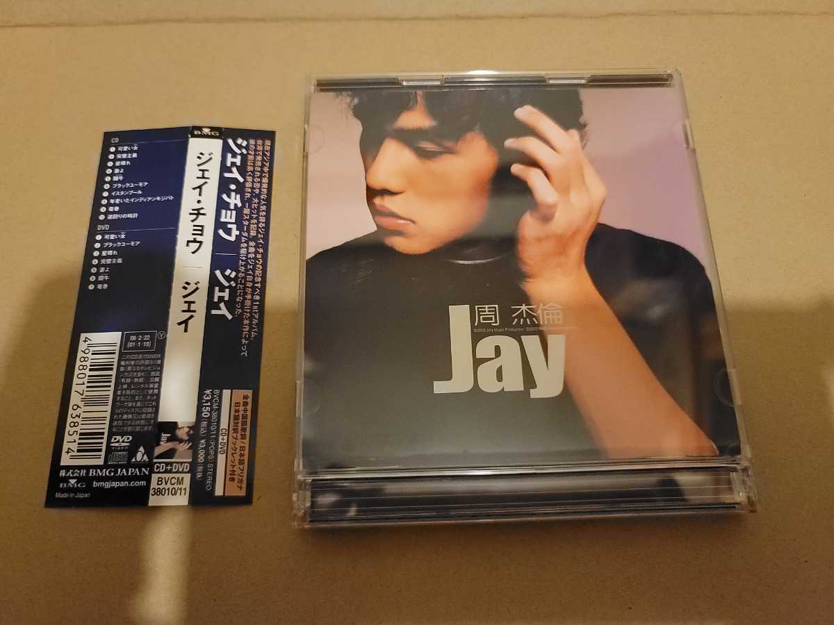 周杰倫 周杰伦 Jay Chou ジェイ・チョウ 黄金甲 国内盤① 周杰倫 Jay Chou JAY ジェイ・チョウ ⁄ ◇日本国内盤 日本国内盤 CHOU