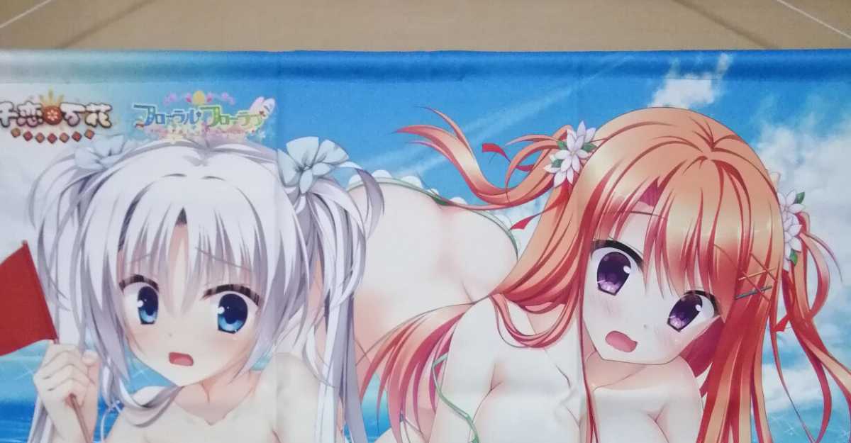 千恋 万花×フローラル フローラブ コラボ B2タペストリー 朝武芳乃＆美