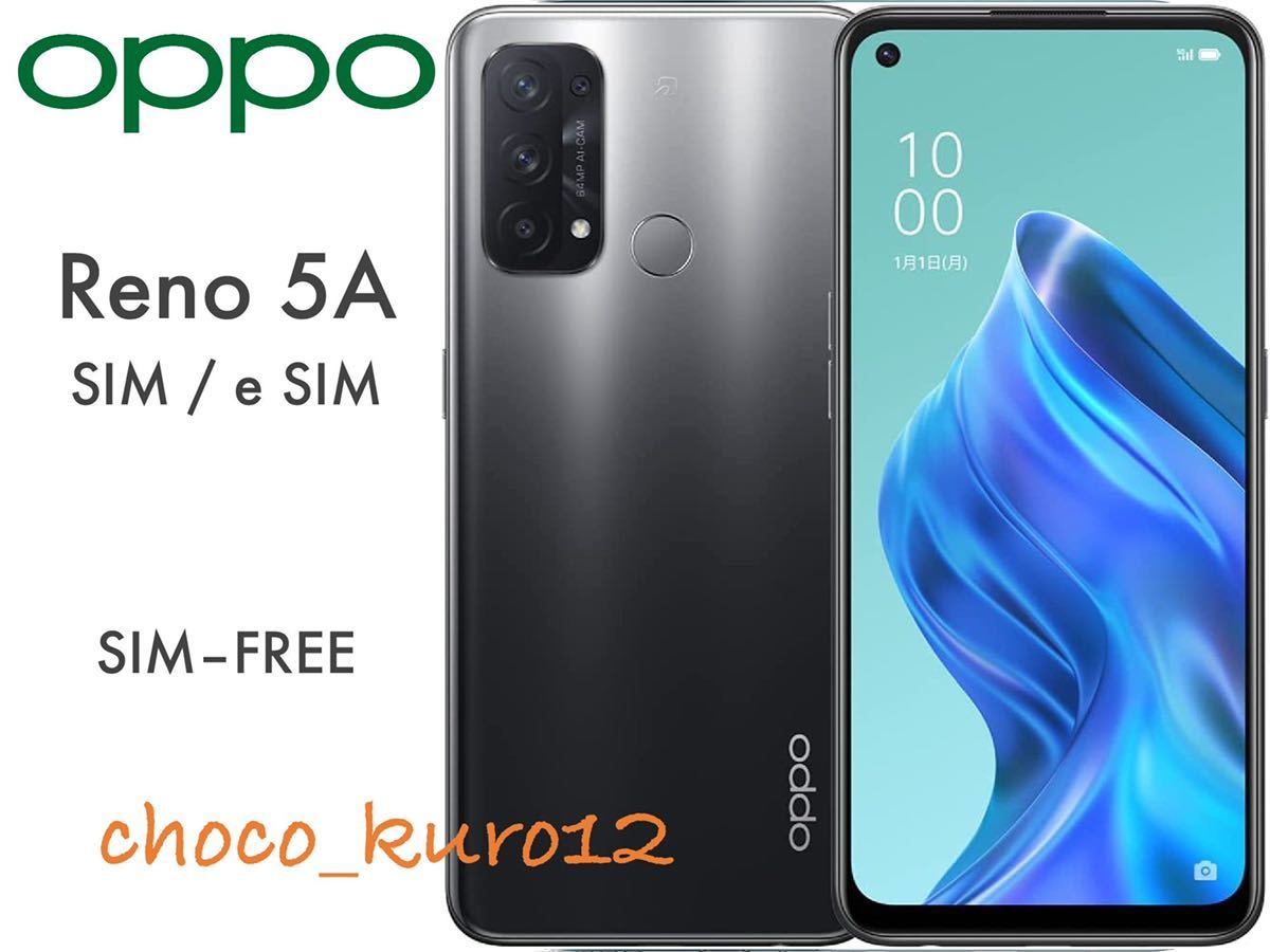 OPPO Reno 5A eSIM対応版 シルバーブラック 本体 SIMフリー オッポ 