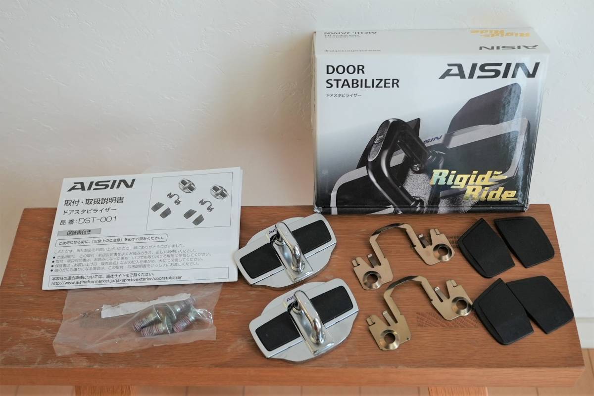品質保証，新作登場 ジムニー ジムニーシエラ JB64W JB74W 対応 AISIN アイシン ドアスタビライザー DST-001＆取付ボルト 4本DSL-SP01(スタビライザー)｜売買されたオークション情報、yahooの商品情報をアーカイブ公開 - スタビライザー