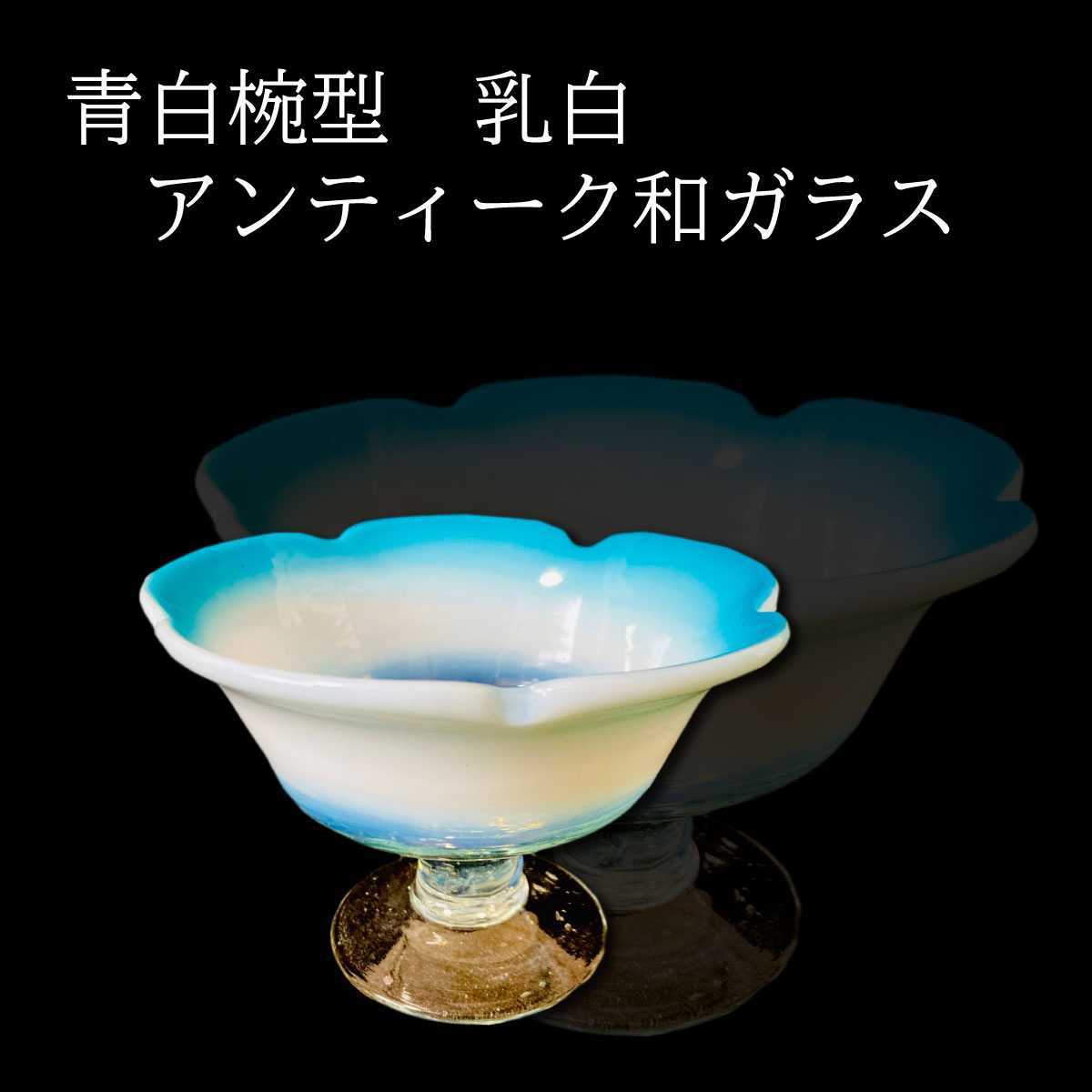 美術品・アンティーク・コレクション オパールセントガラス 金赤べり