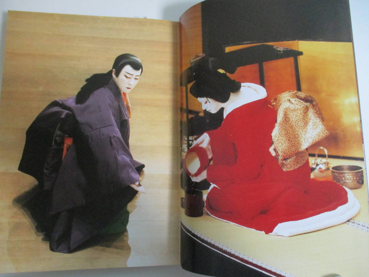 30か3559 【函入り】坂東玉三郎 舞台写真集 福田尚武◇朝日ソノラマ 