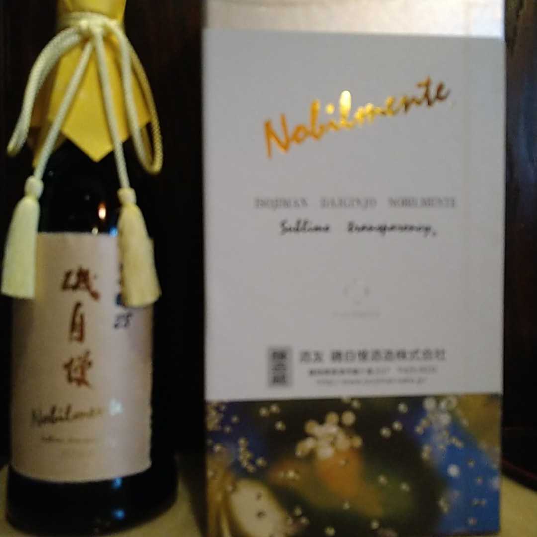 ☆磯自慢☆ノビルメンテ☆2022年☆最新☆ ノビルメンテ 磯自慢 日本酒