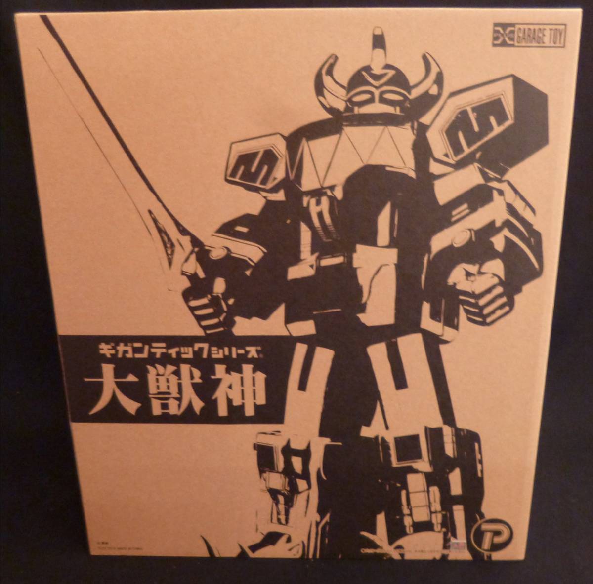 エクスプラス 恐竜戦隊ジュウレンジャー ギガンティックシリーズ 大獣 