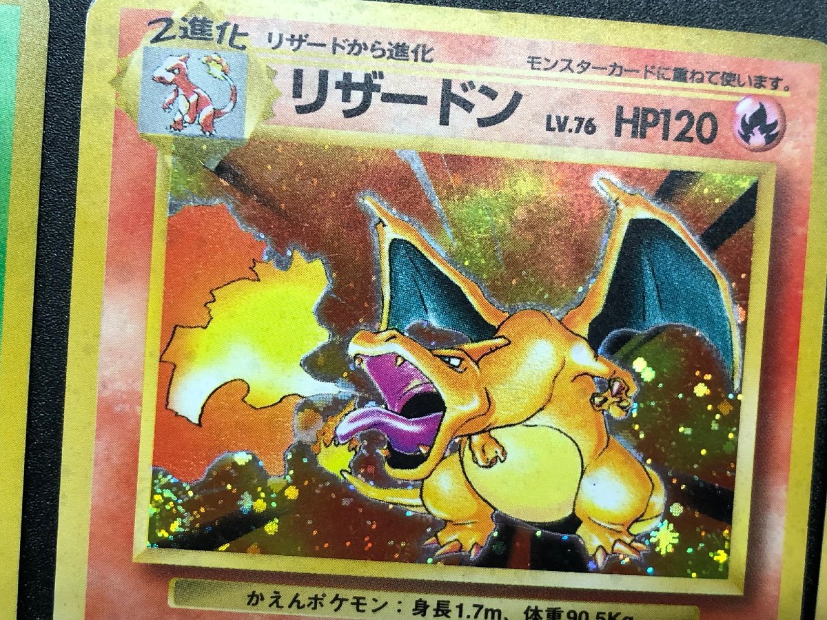 ポケモンカード リザードン 旧裏 旧裏面 フシギバナ 1円～ カメックス