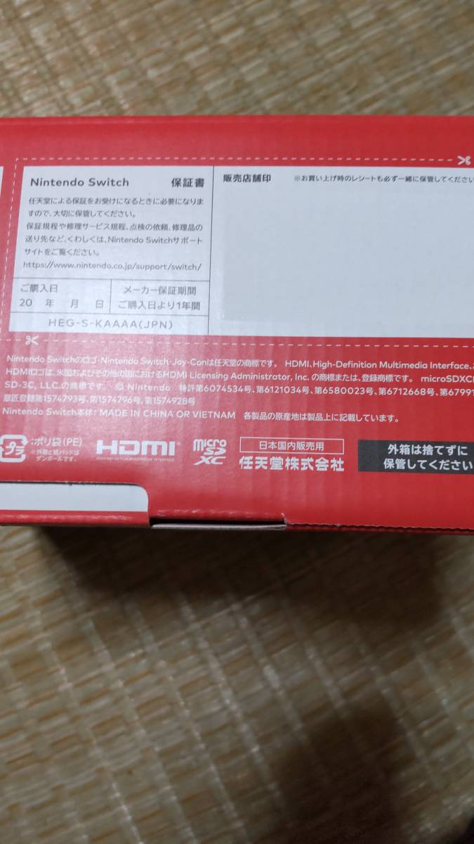 ♪♪☆新品☆未開封☆未使用☆Nintendo Switch本体（有機EL