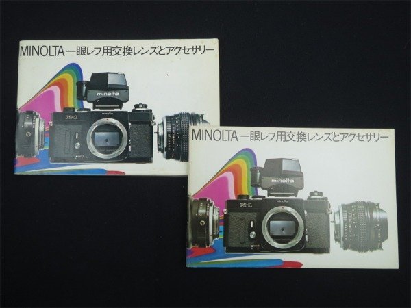 ♪MINOLTA ミノルタ X-1 マニュアル その他 カメラ、レンズの説明書を