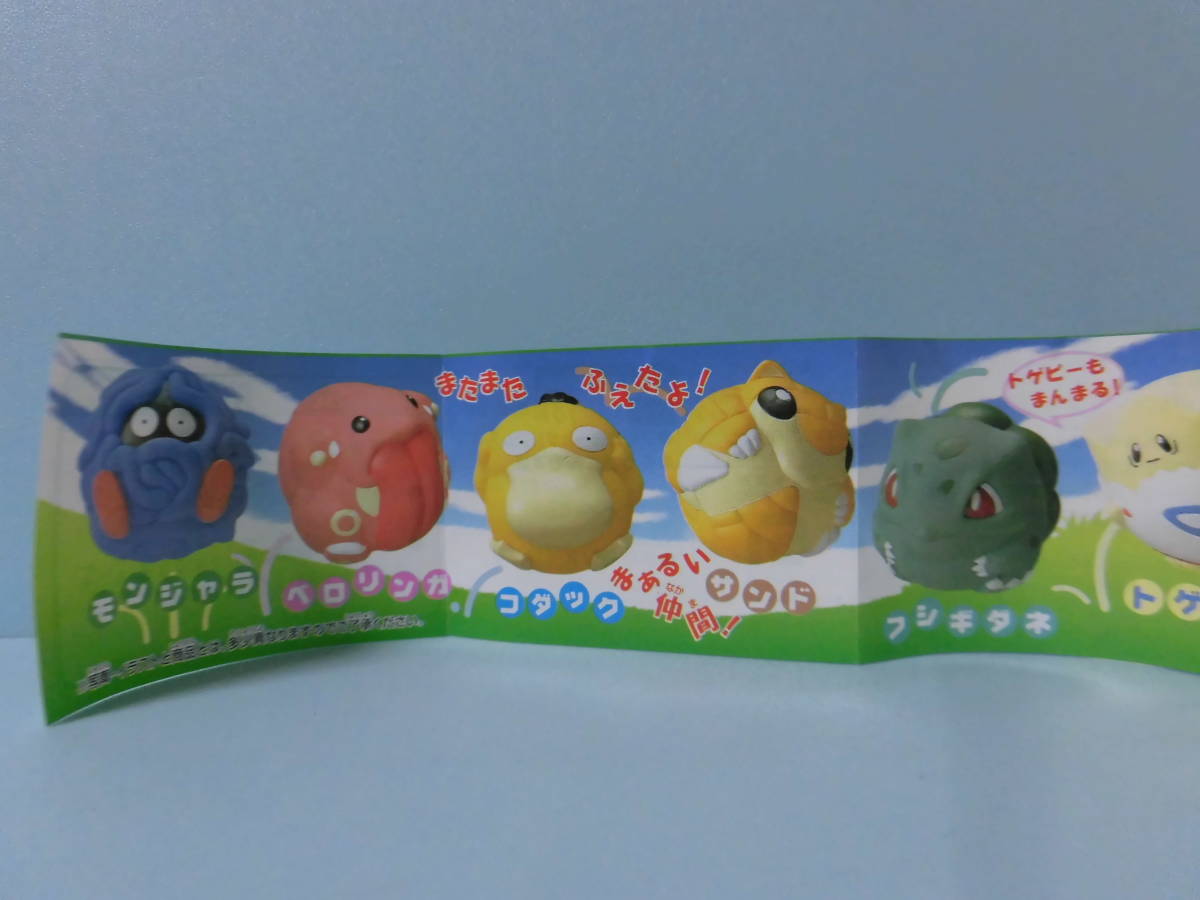バウンドポケモンボール 4】コダック：未使用品(ポケットモンスター 