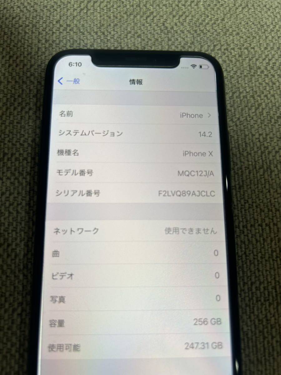 スペースグレイ iPhone X 256GB 64GB 公式通販 SIMロック解除 iPhoneX