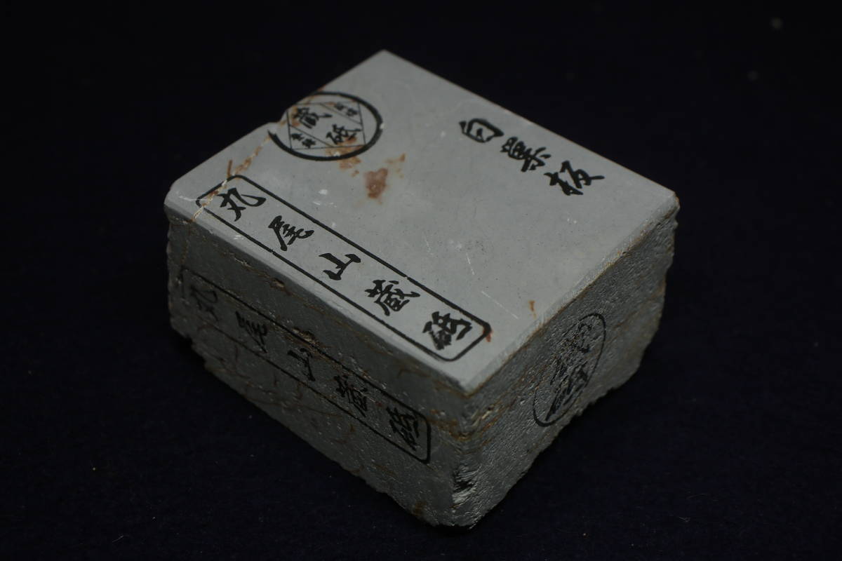 天然砥石 白巣板（丸尾山）と仕上砥石（山不明）のセット