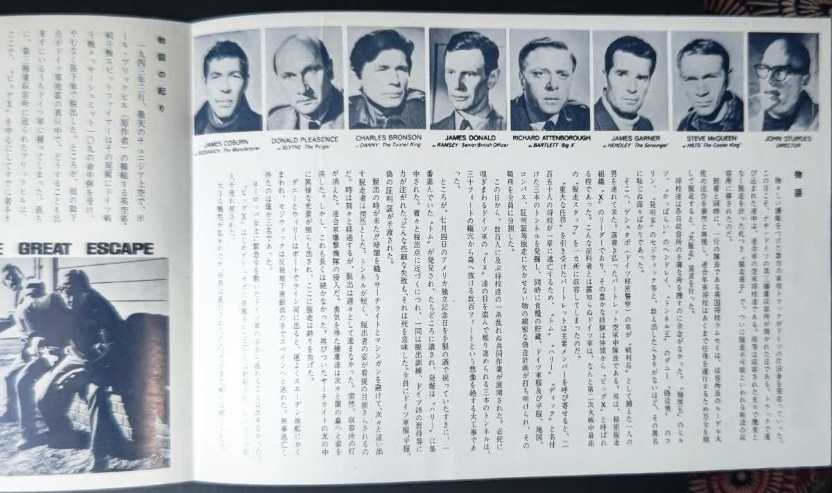 希少映画チラシ『大脱走』1963年初版 変形2つ折 (映画)｜売買された