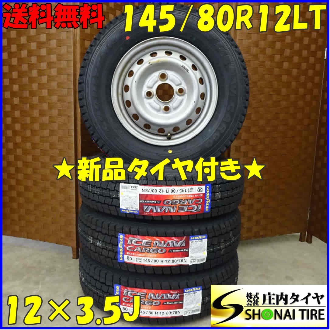 メルカリ Yahoo!オークション 145r12 6pr 中古（スタッドレスタイヤ 