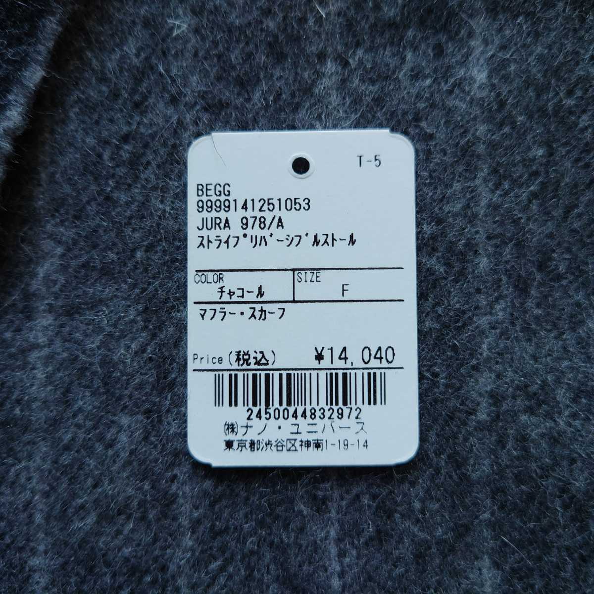 新品未使用　ナノユニバース別注　 BEGG&CO マフラー タグあり美品 ナノ・ユニバース別注 Begg & Co（ベグアンドコー