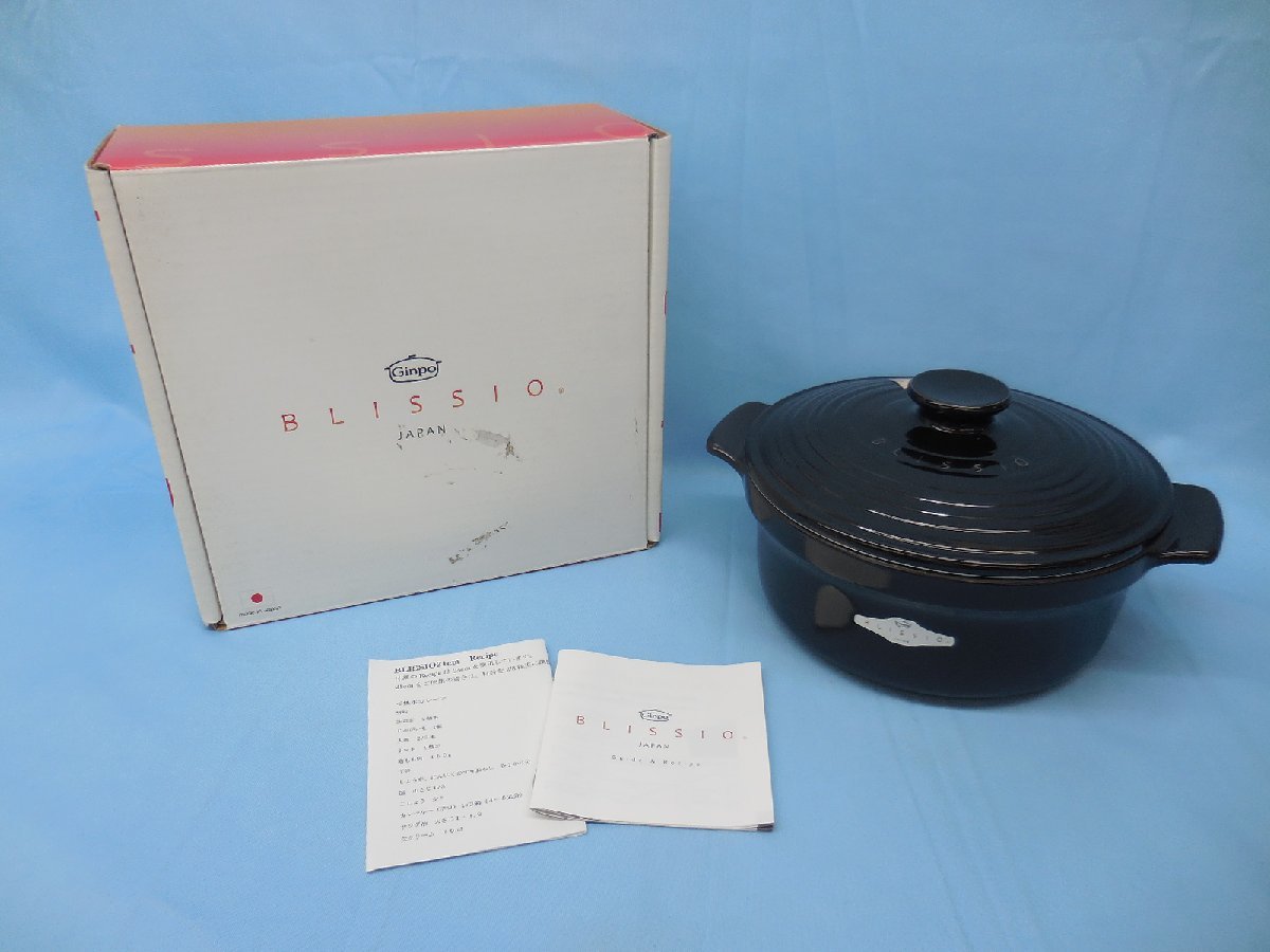 調理器具 銀峯陶器 萬古焼 高気密土鍋 黒 21cm ブリシオ BLISSIO Ginpo キャセロール 四日市ばんこ焼 日本製 未使用保管品
