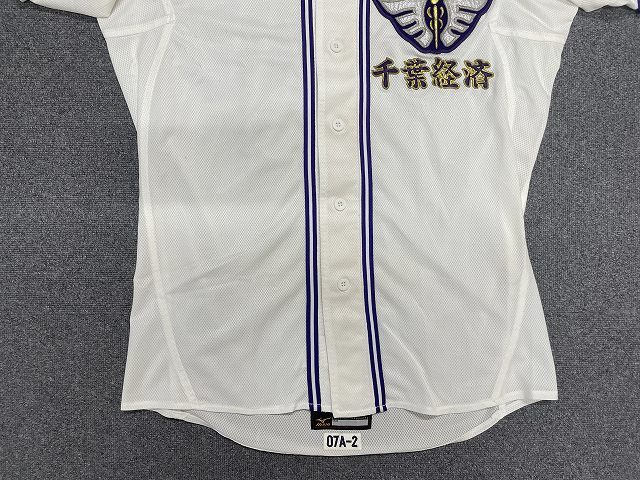 千葉経済大学附属高等学校 野球部 ユニフォーム Size-L ミズノ 実使用