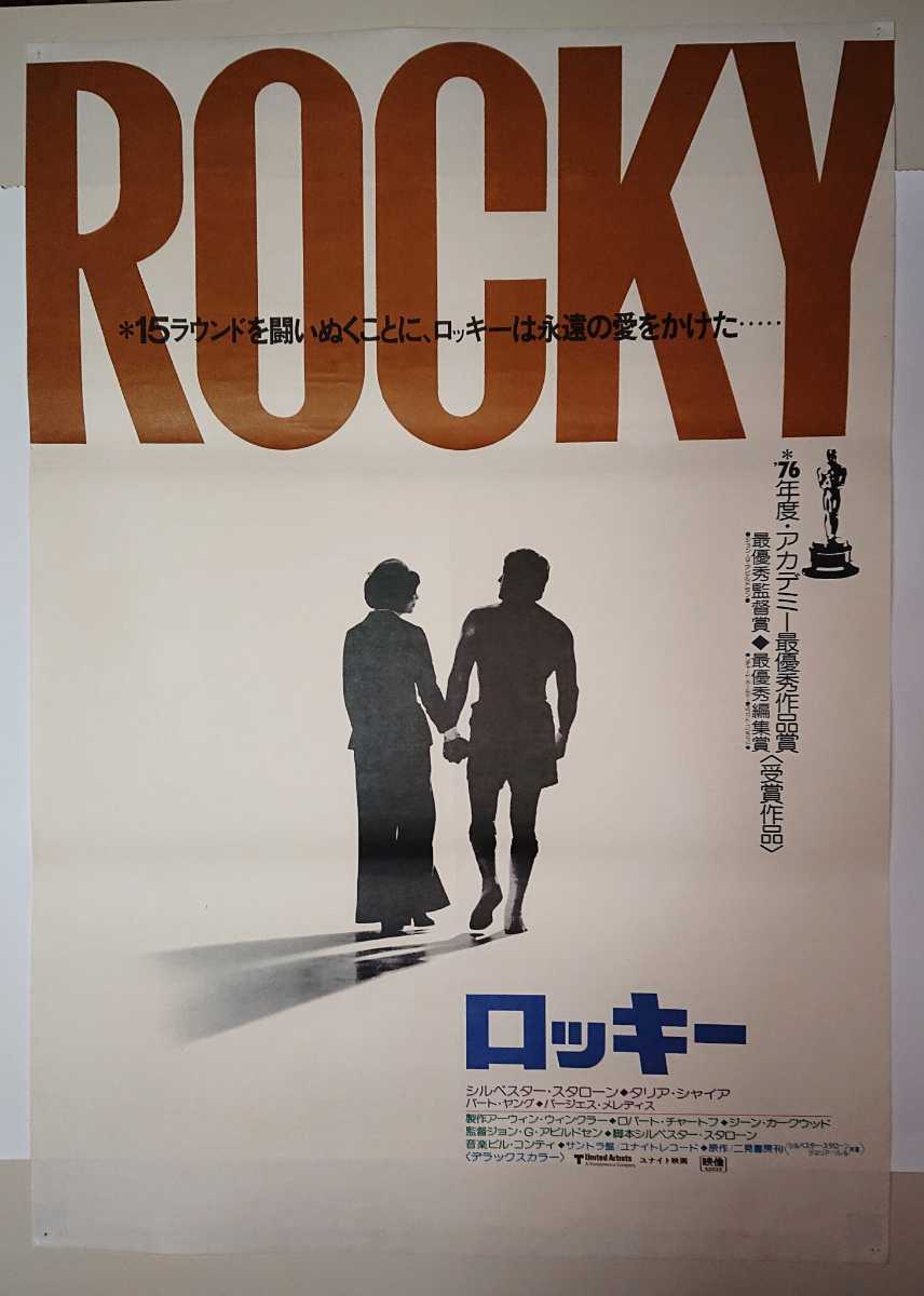 Movie poster ロッキー ポスター 映画 ロッキー 1 2 3 オリジナル