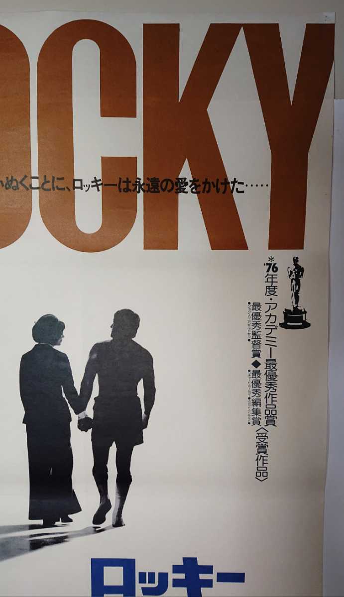 Yahoo Rocky iii ロッキー映画 ポスター Alchemi ロッキー映画