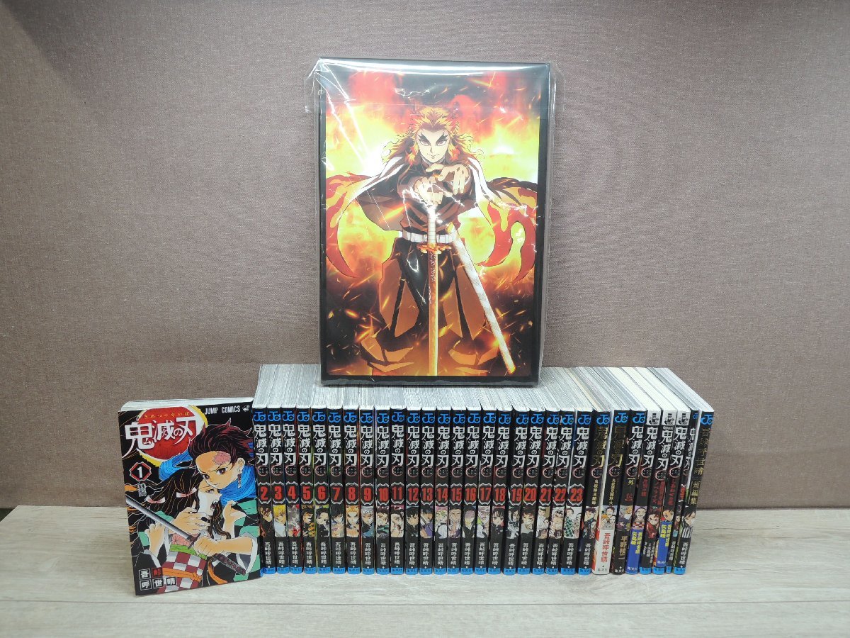 鬼滅の刃 全巻＋関連本10冊 合計33冊 鬼滅の