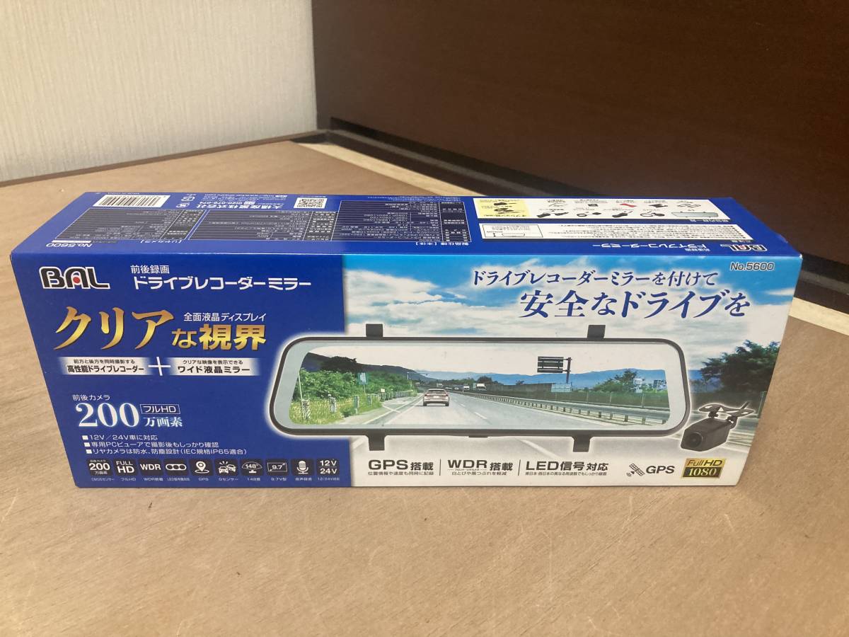 BAL 前後録画 ドライブレコーダーミラー デジタルミラー 5600 9.7V型タッチパネル液晶 音声録音可 新品未使用 200万画素