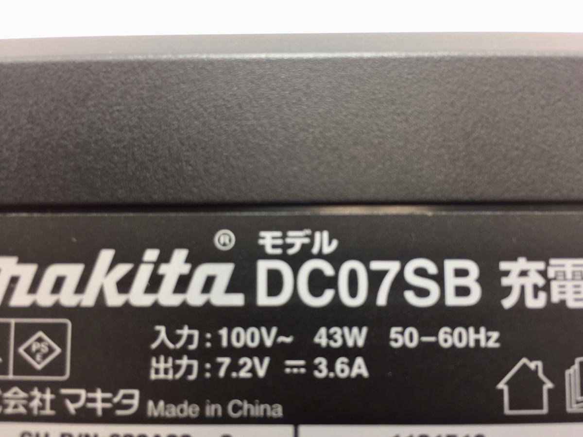 新品 マキタ 充電器 DC07SB + バッテリ BL0715 のセット品（ リチウムイオンバッテリー 7.2V 1.5Ah 純正 未使用 充電機 未使用品