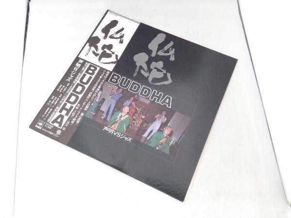 仏陀 BUDDHA Album) (Full Album] レコード 仏陀 BUDDHA 声明VSジャズ