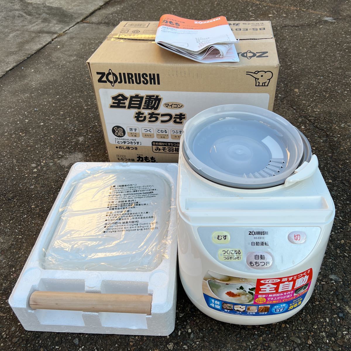 美品 でよ BS-EB10-WB 餅つき機