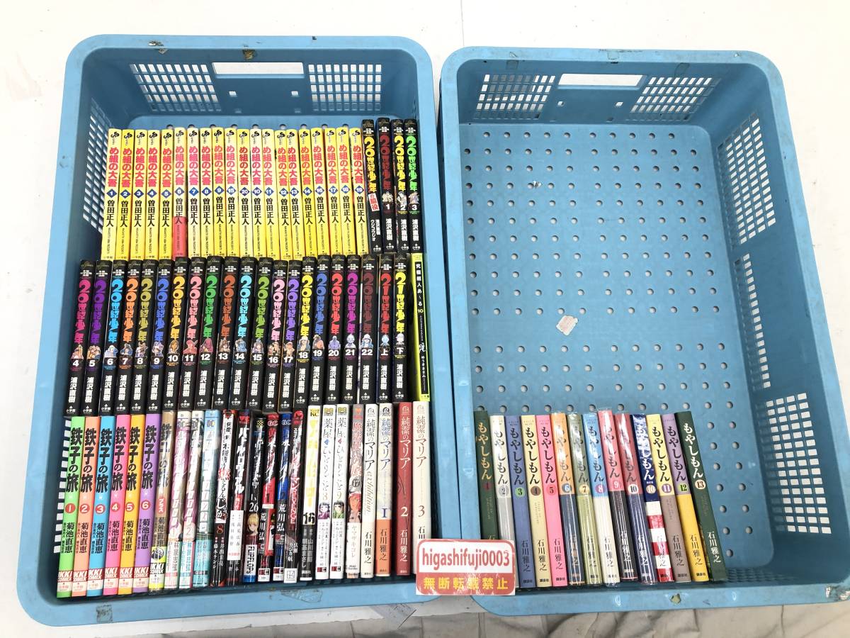 鉄子の旅の値段と価格推移は 件の売買情報を集計した鉄子の旅の価格や価値の推移データを公開