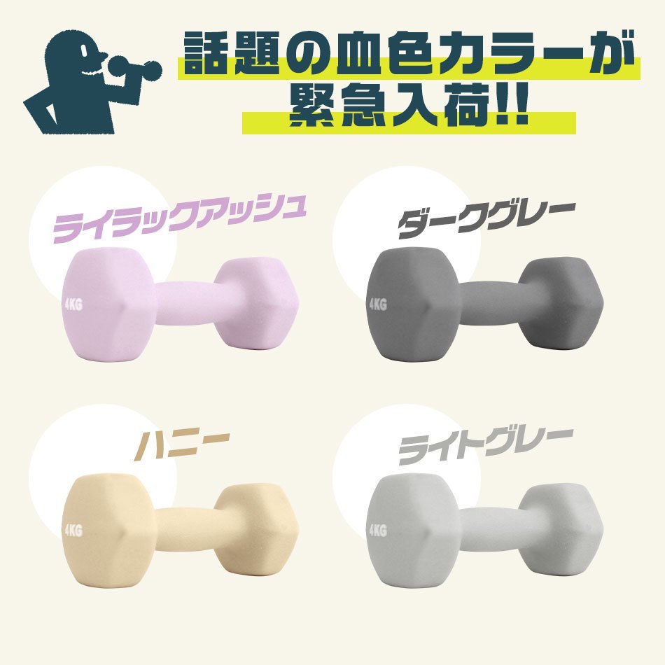 ダンベル 10kg 2個セット」の人気商品一覧・価格比較 - 価格.com