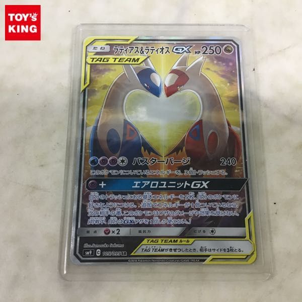 ポケモンカード ラティオス AXCI 9+ 鑑定品 ポケモンカード ラティオス