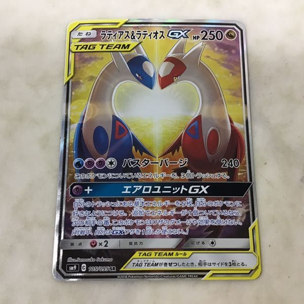 1円〜 ポケモンカード ポケカ SM9 105/095 SR ラティアス&ラティオスGX