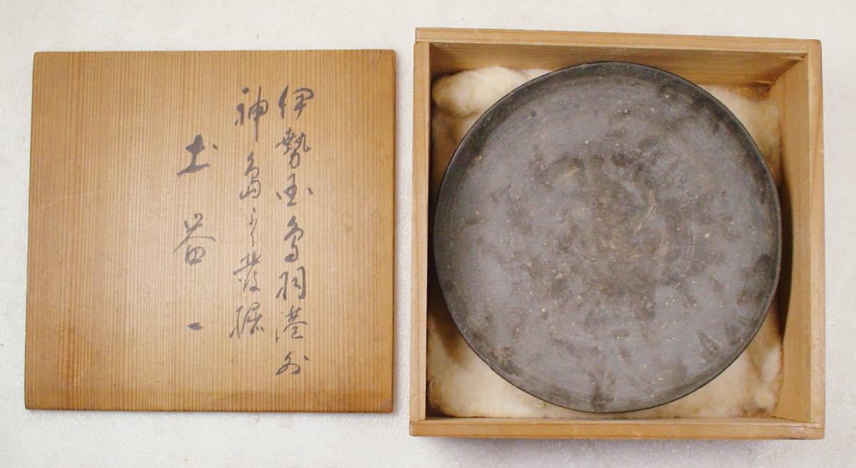 クレヨン7色さま用 木村一郎「湯呑」益子焼 共箱 クレヨン7色さま