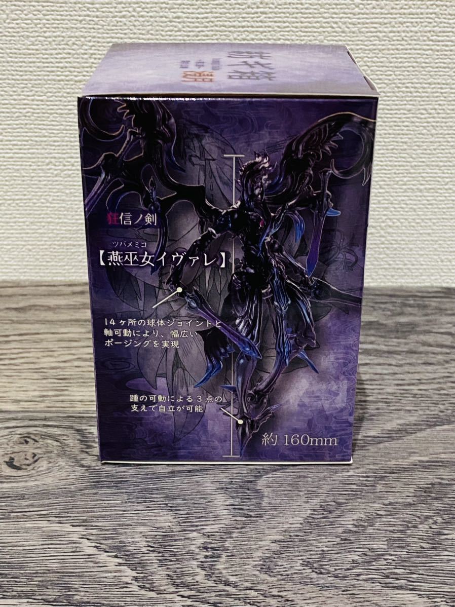 新品未開封 ヤマシロヤ限定 紡ギ箱～第2節～ 異存 幻壊 浸月 しんげつ 