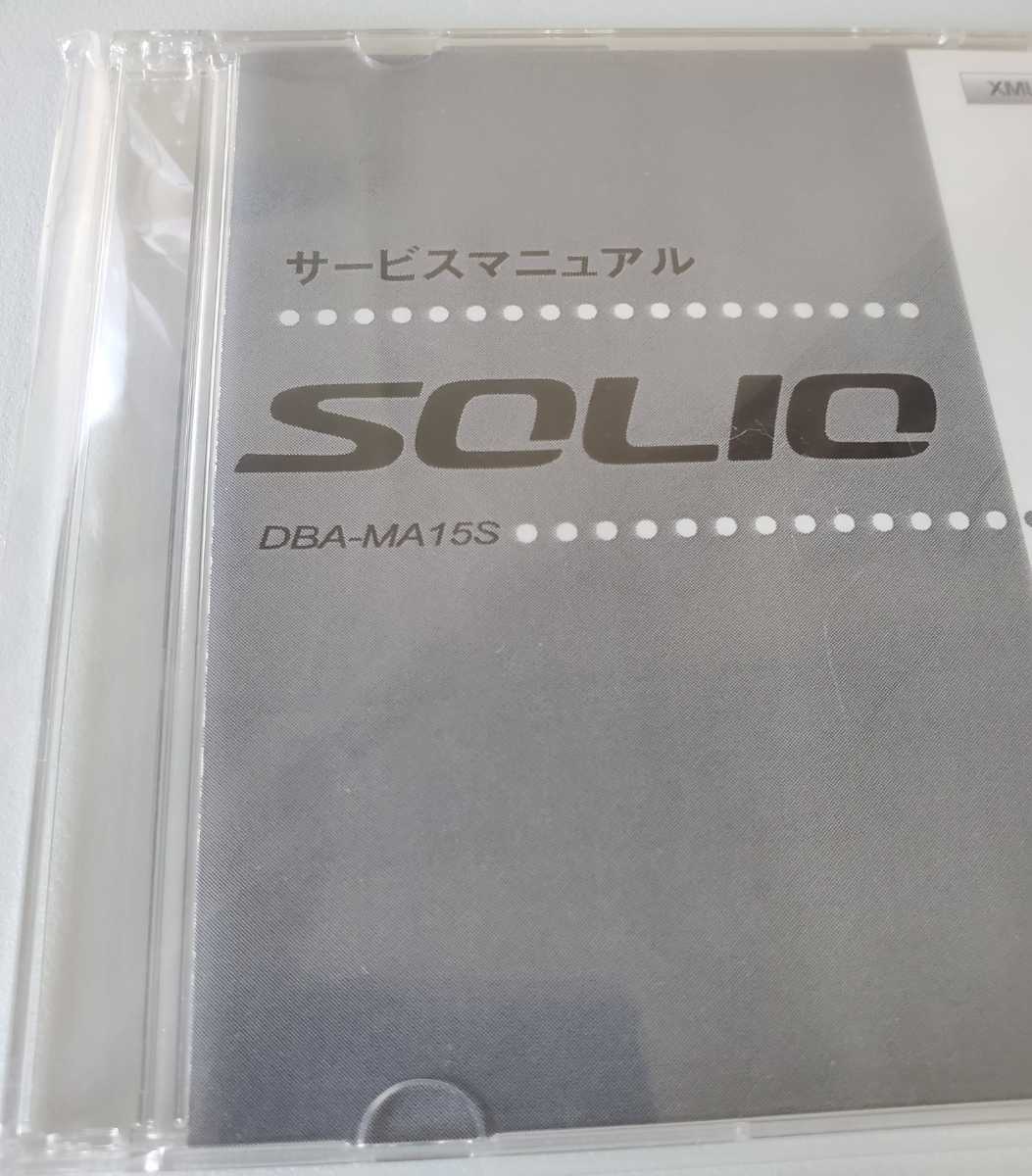 スズキ ソリオ サービスマニュアル CD-ROM SUZUKI SOLIO