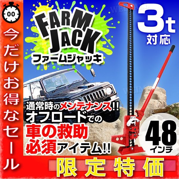 爆買い，大得価 先着5個 限定価格 タイガージャッキ 3t 救出 48インチ ファームジャッキ ウインチ ジャッキ ジムニー オフロード(その他)｜売買されたオークション情報、yahooの商品情報をアーカイブ公開 - オ その他
