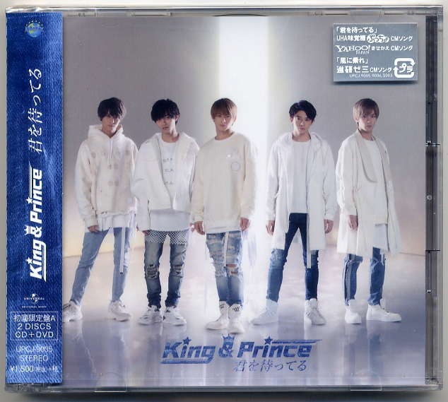 King & Prince 君を待ってる - : | king&prince ブックオフ