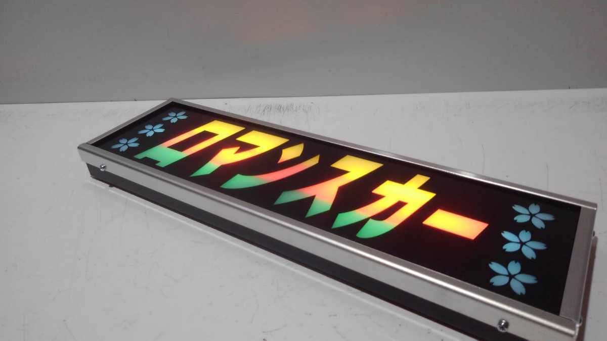 ワンマンアンドン灯ssサイズ カーテンレール挟み込み取り付け仕様
