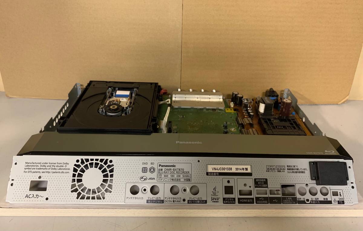 安心！整備品 】 上位機 Panasonic 【 DMR-BXT870 】 大容量3TB/最大6